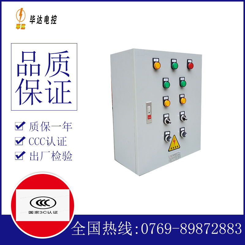 比如一用一备控制箱