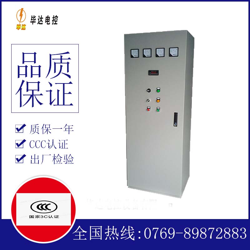 比如软启动控制柜