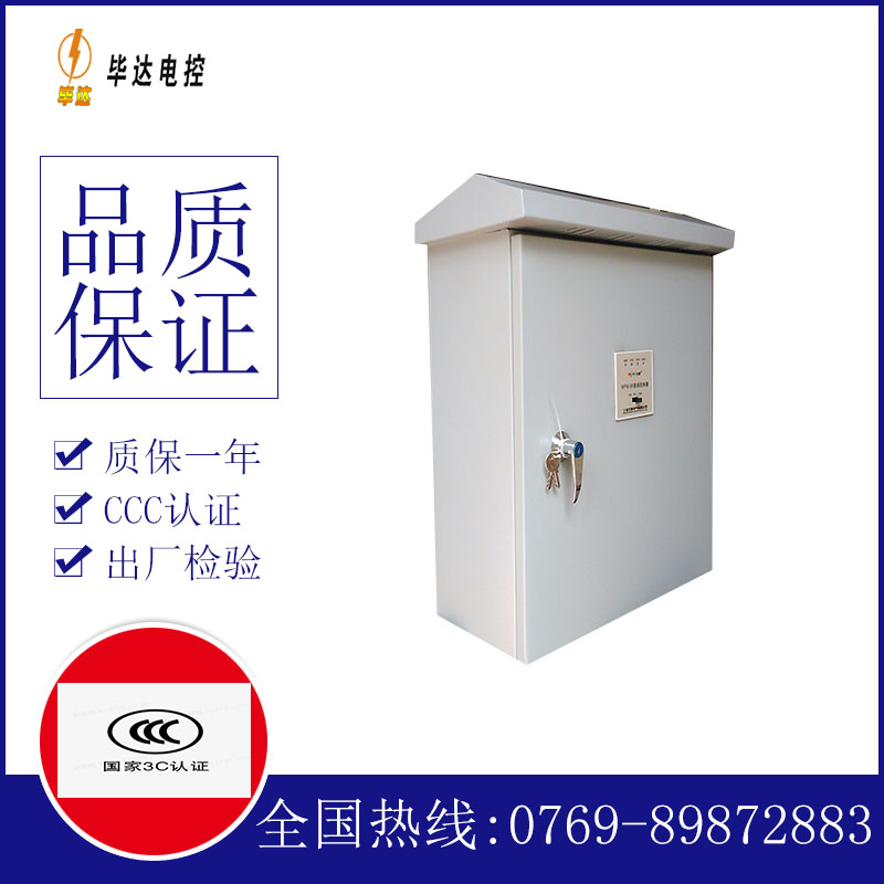 比如排污泵控制箱